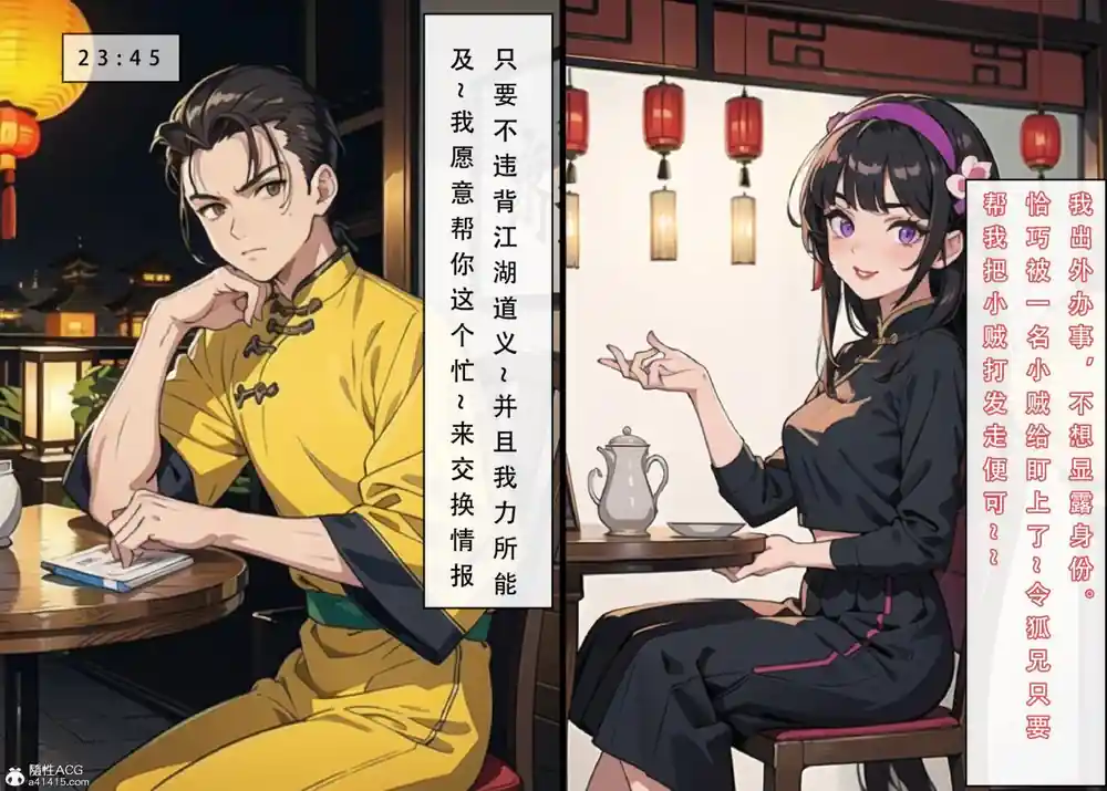 漫画页面