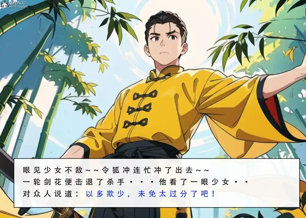 漫画页面