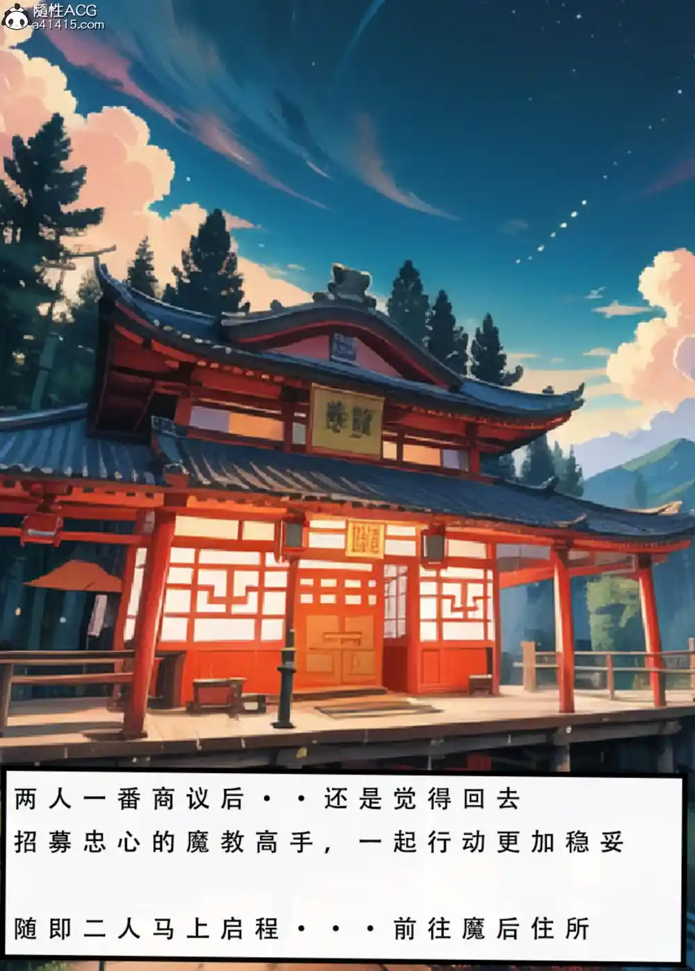漫画页面