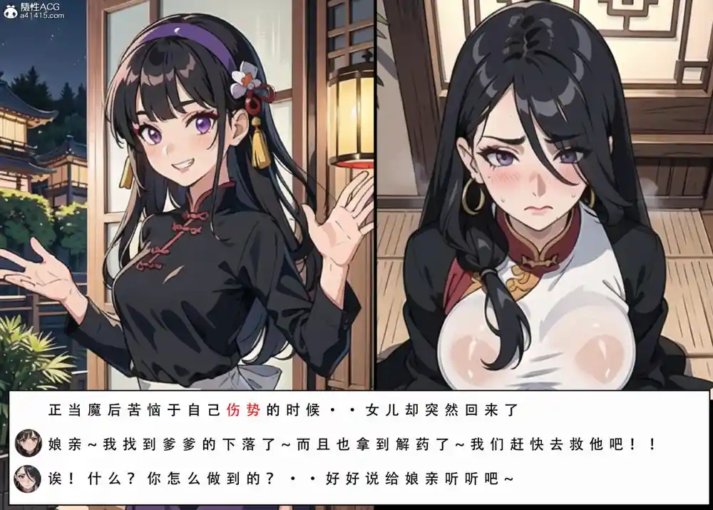 漫画页面