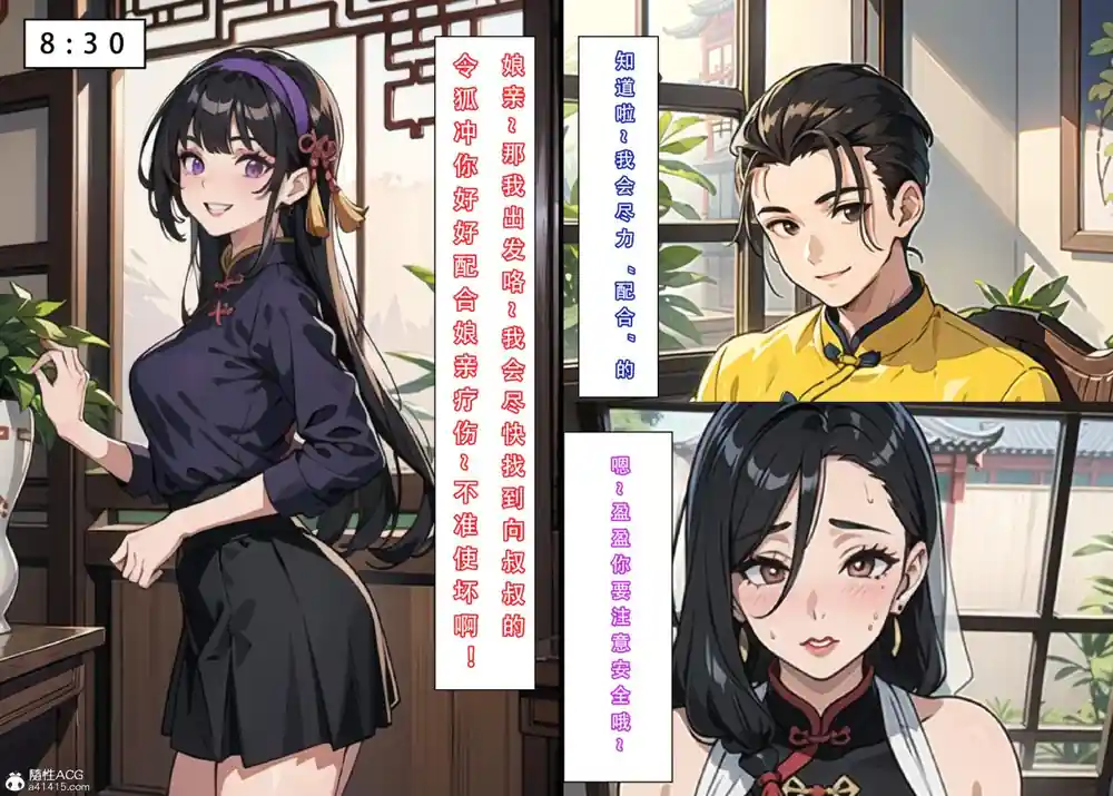漫画页面
