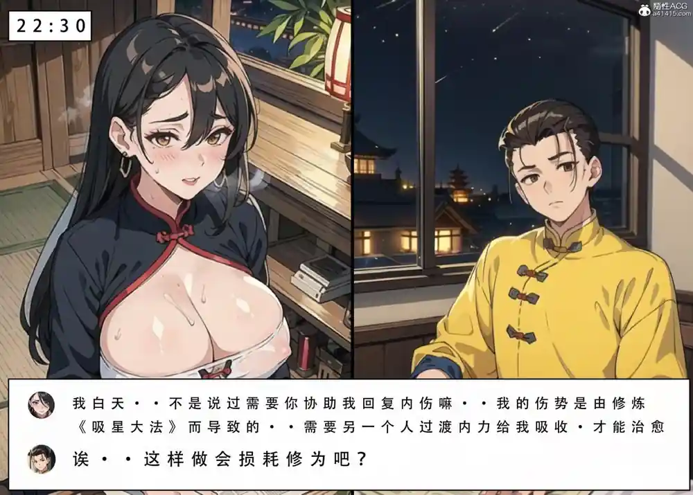 漫画页面