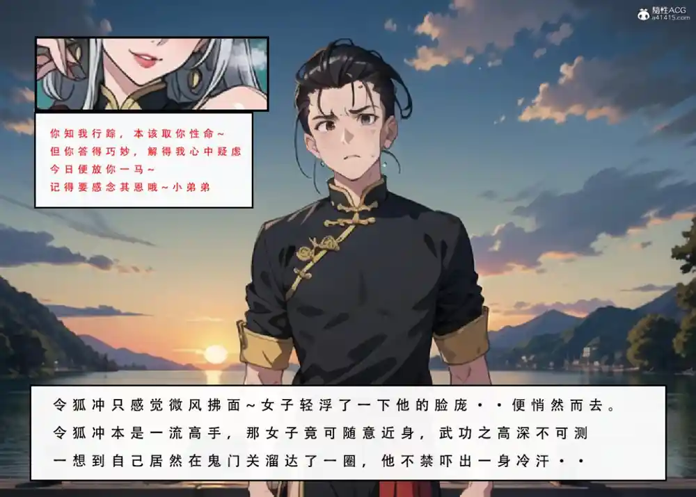 漫画页面