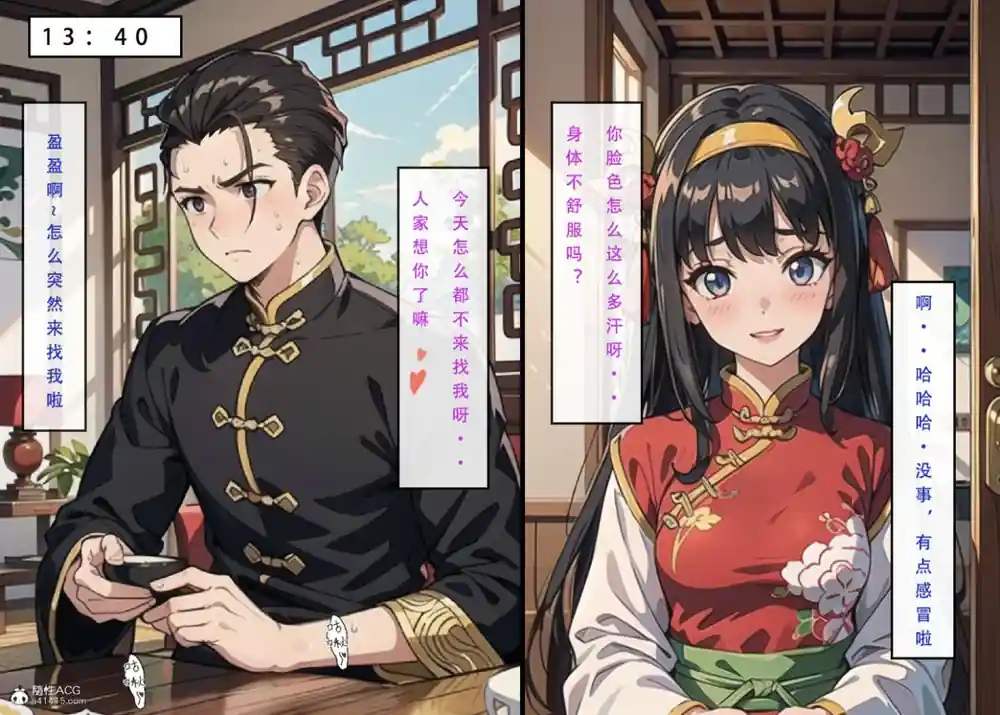 漫画页面