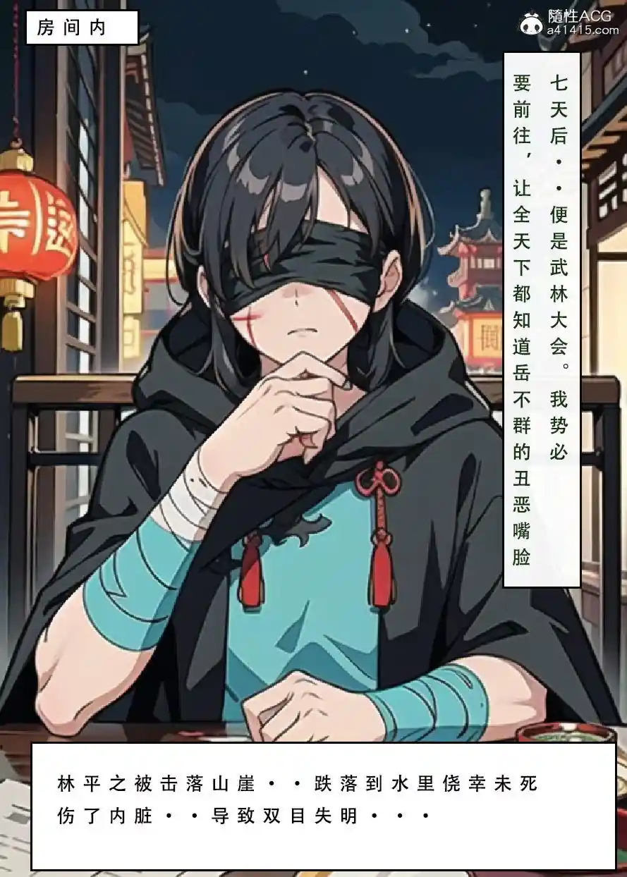 漫画页面