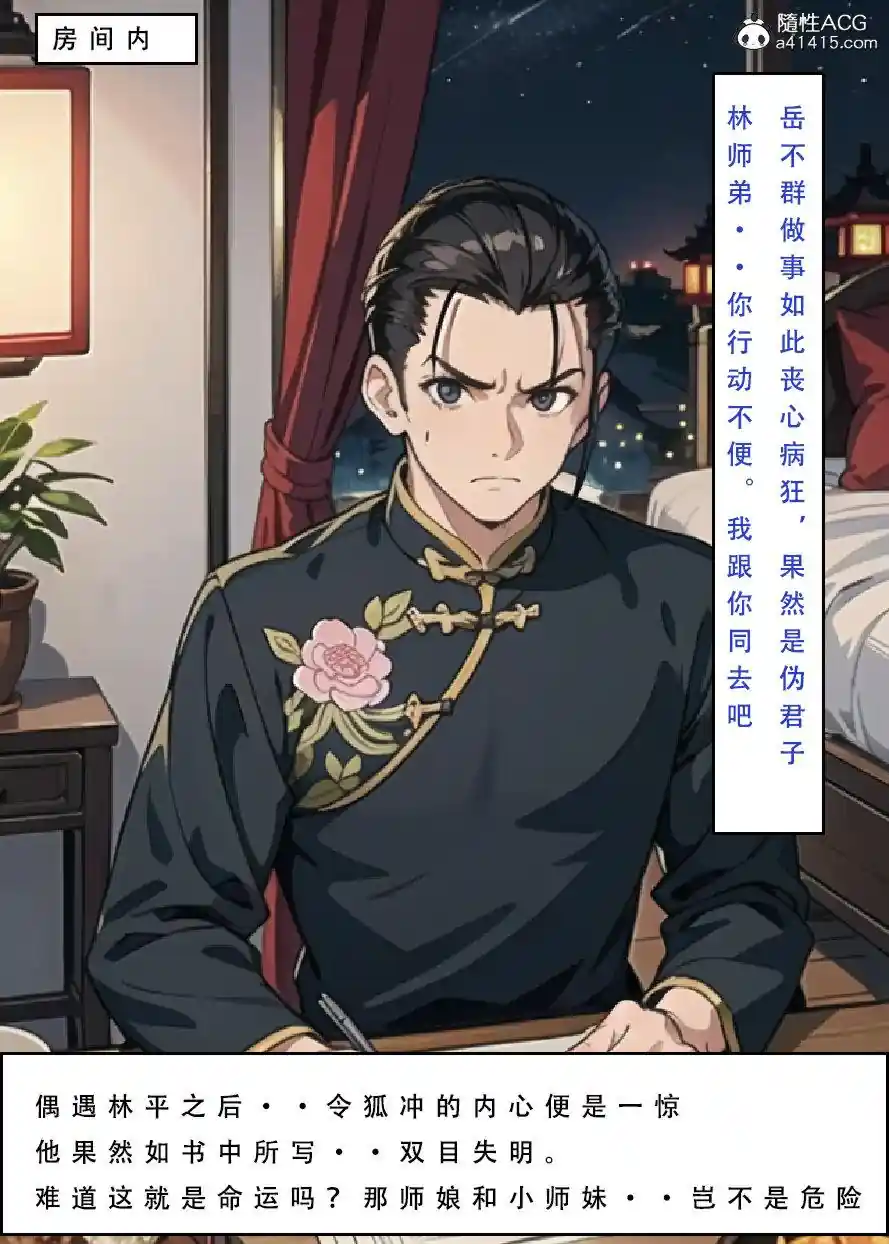 漫画页面