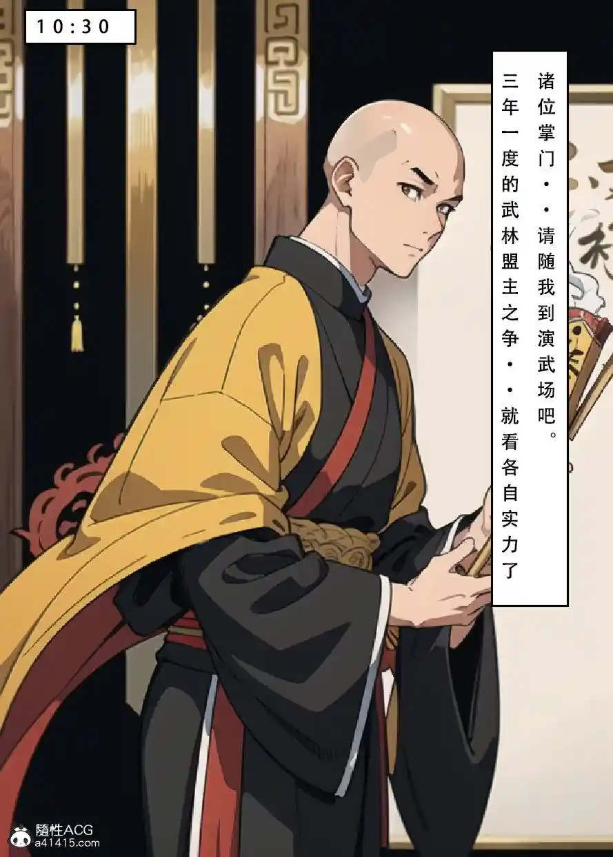 漫画页面