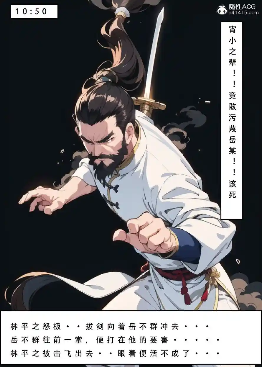 漫画页面