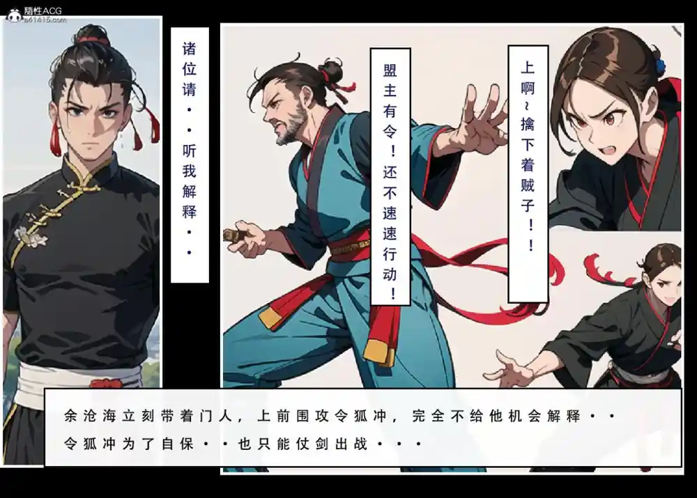 漫画页面
