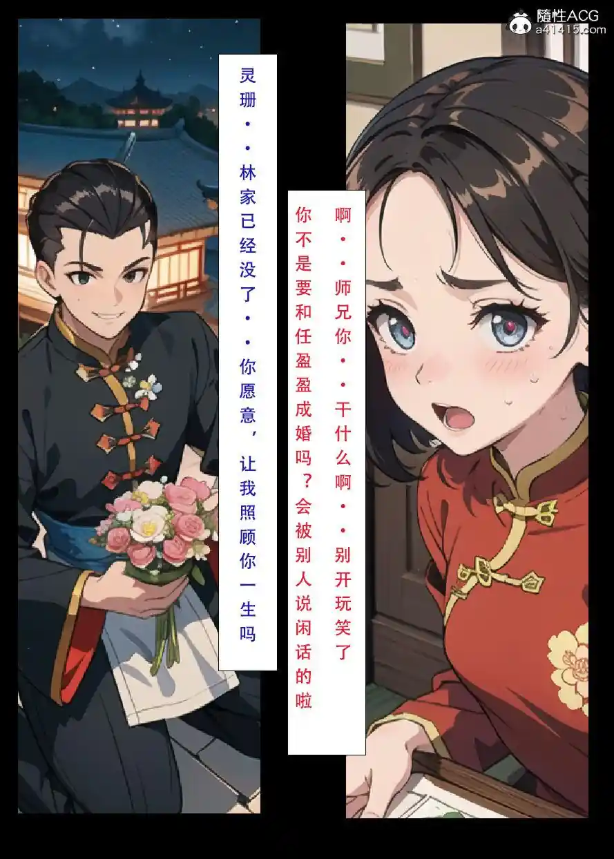漫画页面