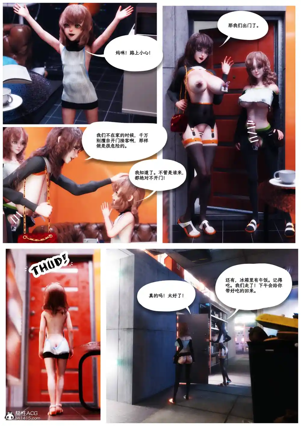 漫画页面