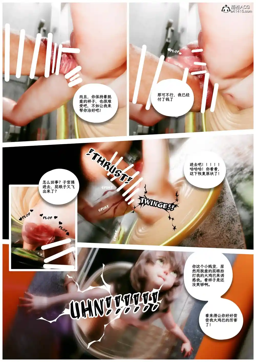 漫画页面