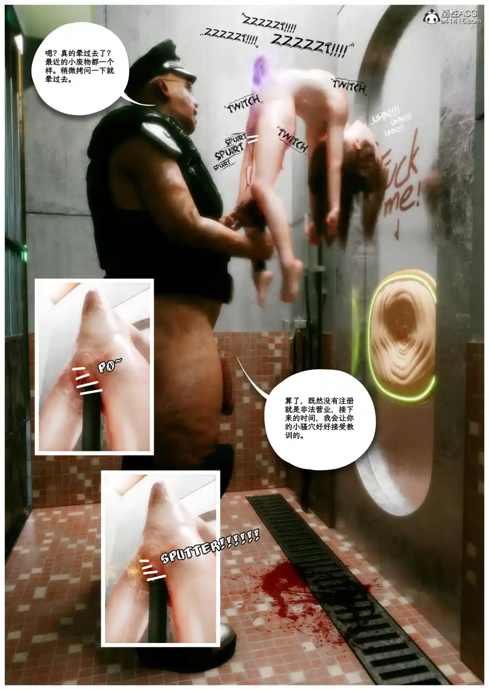 漫画页面