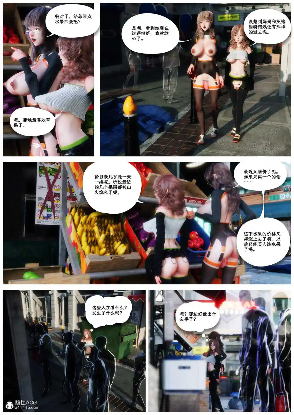 漫画页面