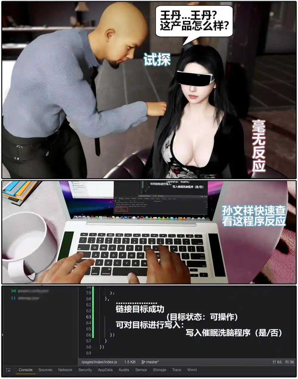 漫画页面