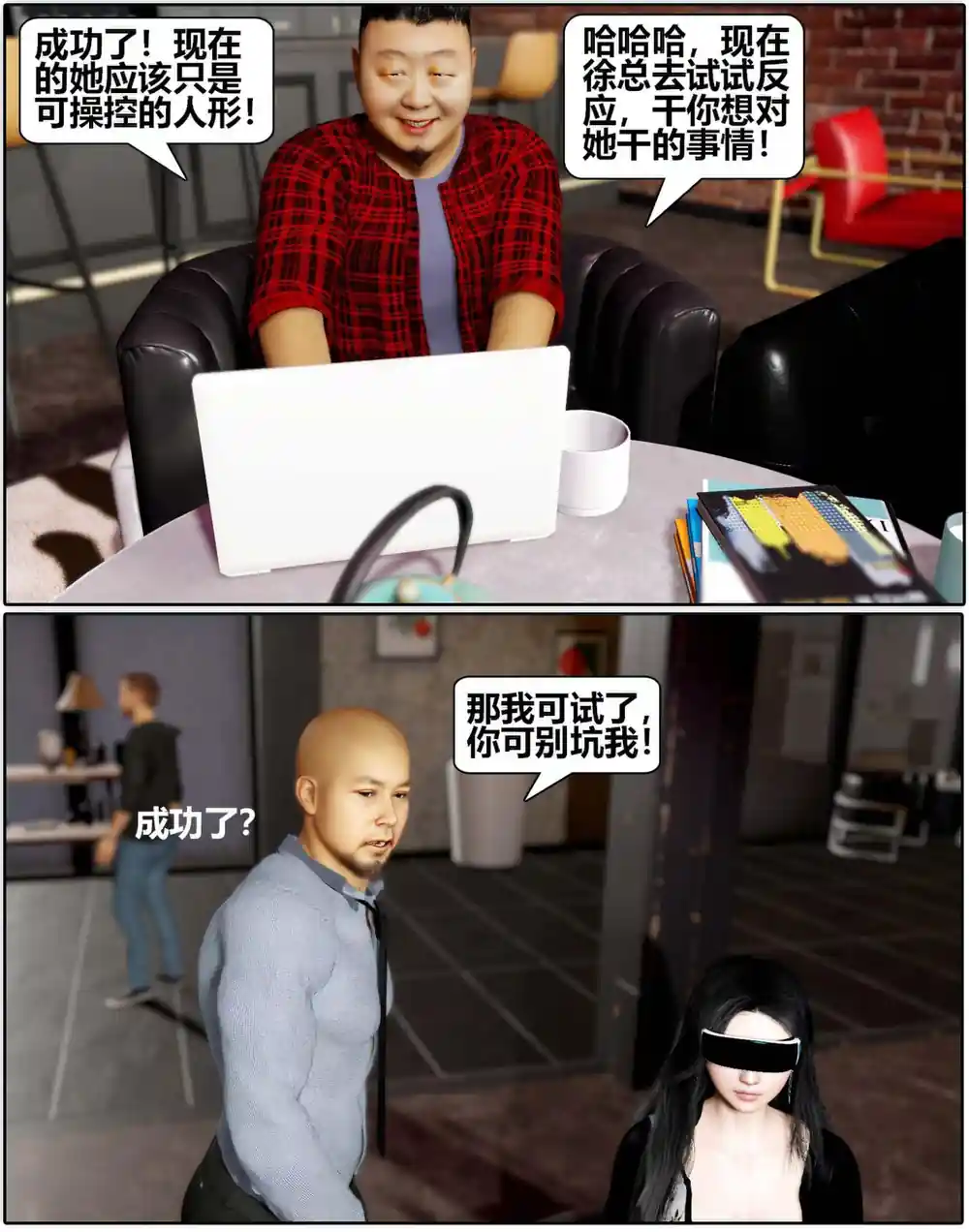 漫画页面