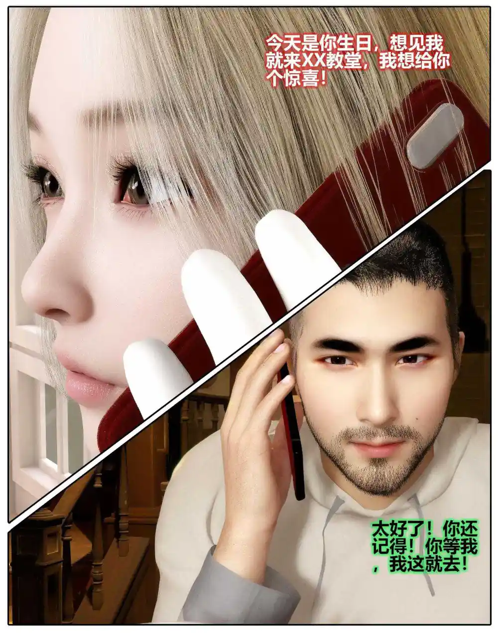 漫画页面