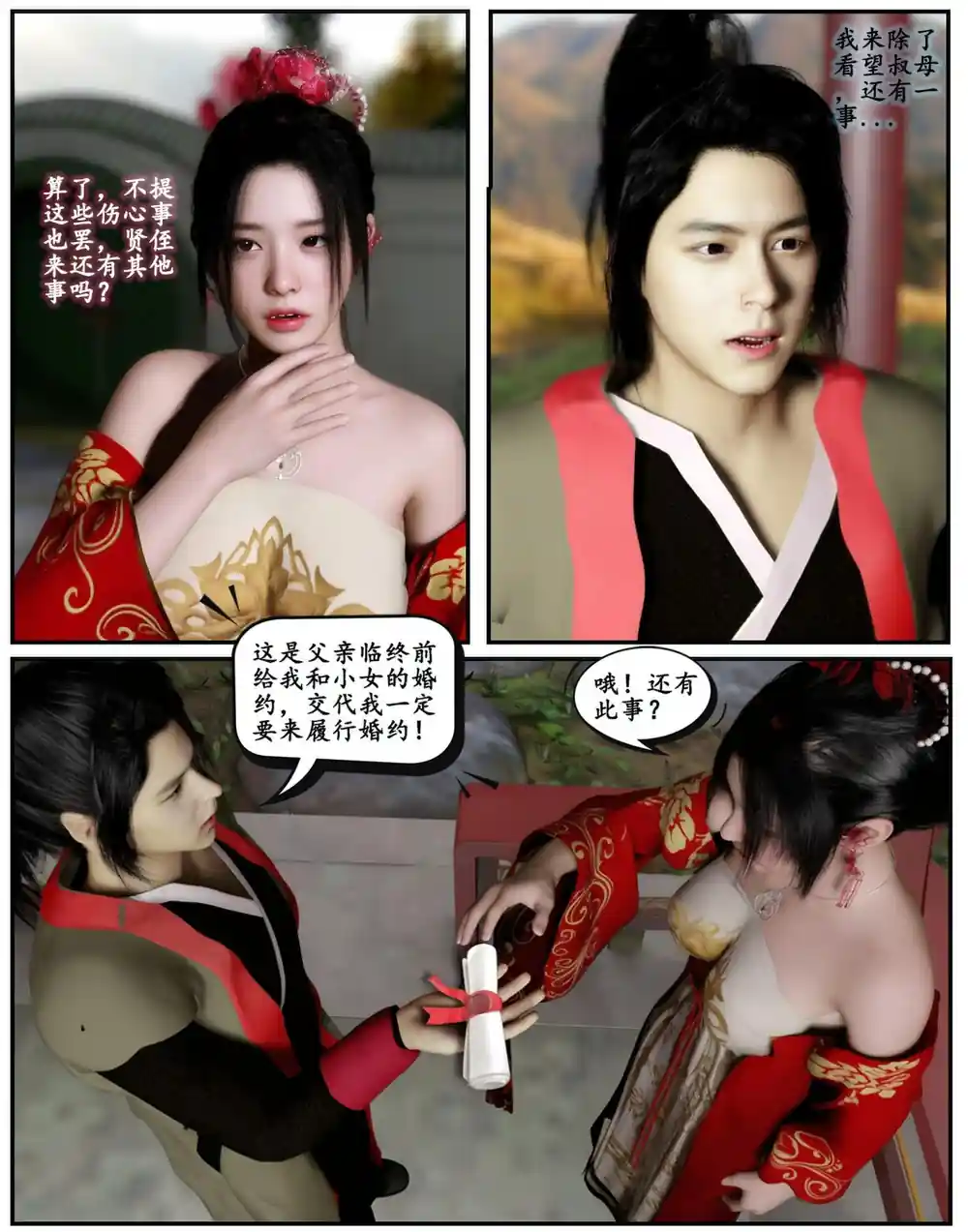 漫画页面