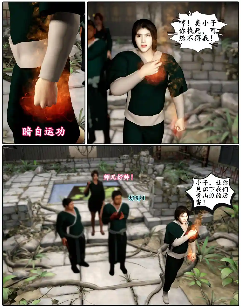 漫画页面
