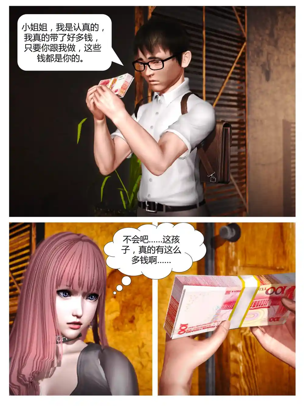 漫画页面