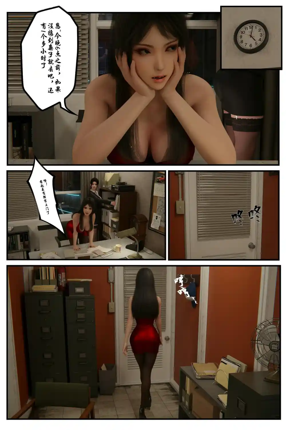 漫画页面