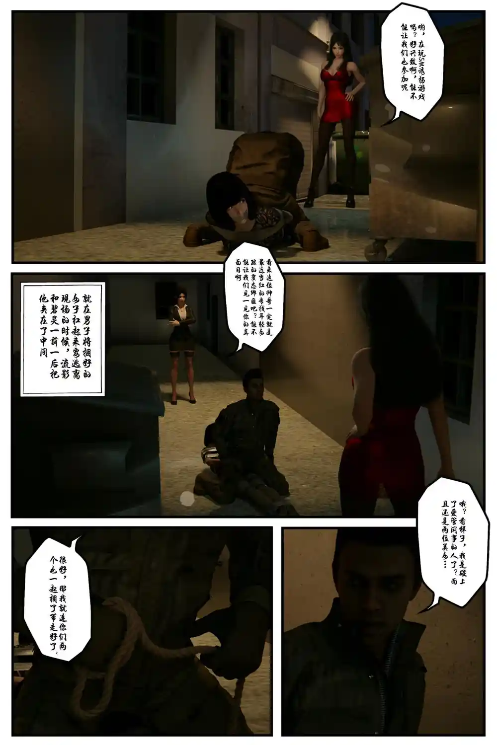 漫画页面