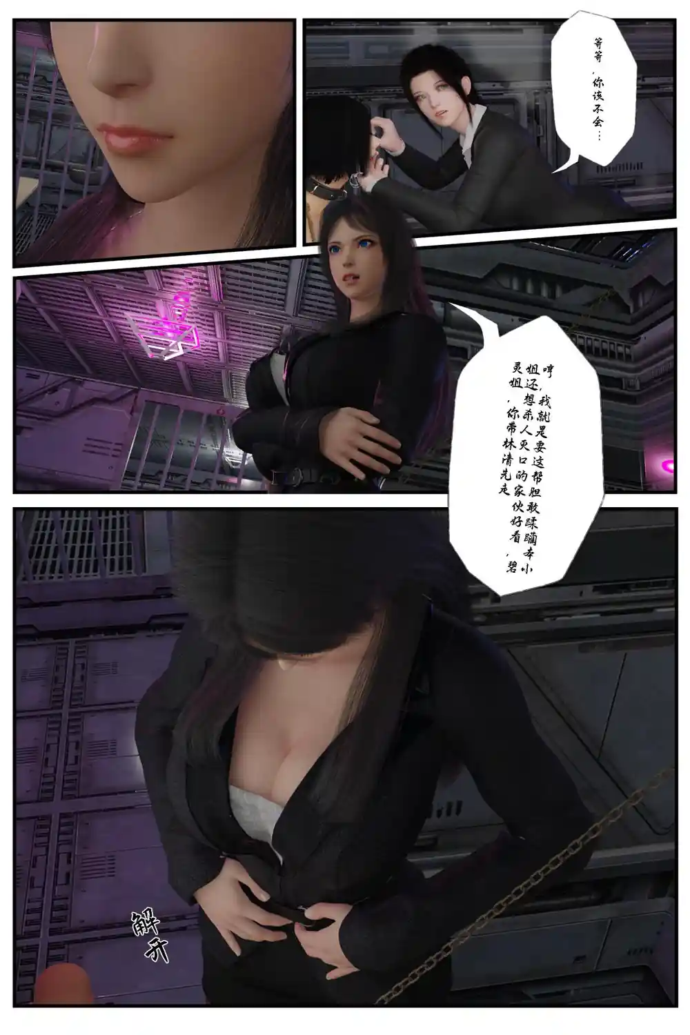 漫画页面