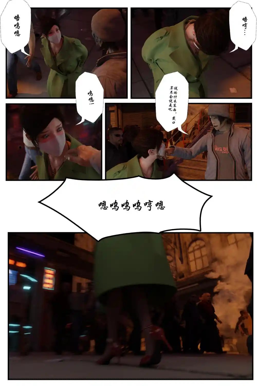 漫画页面