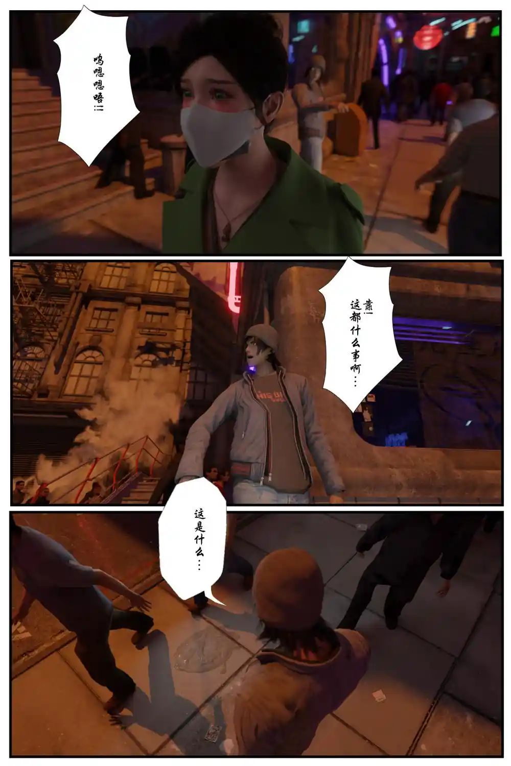 漫画页面