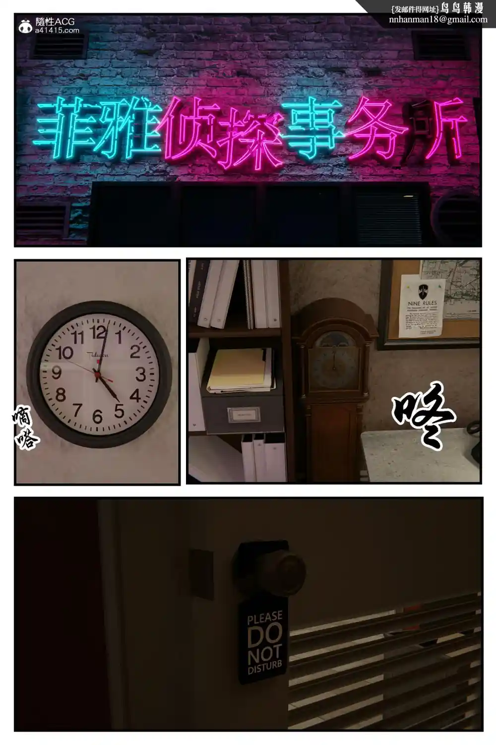 漫画页面