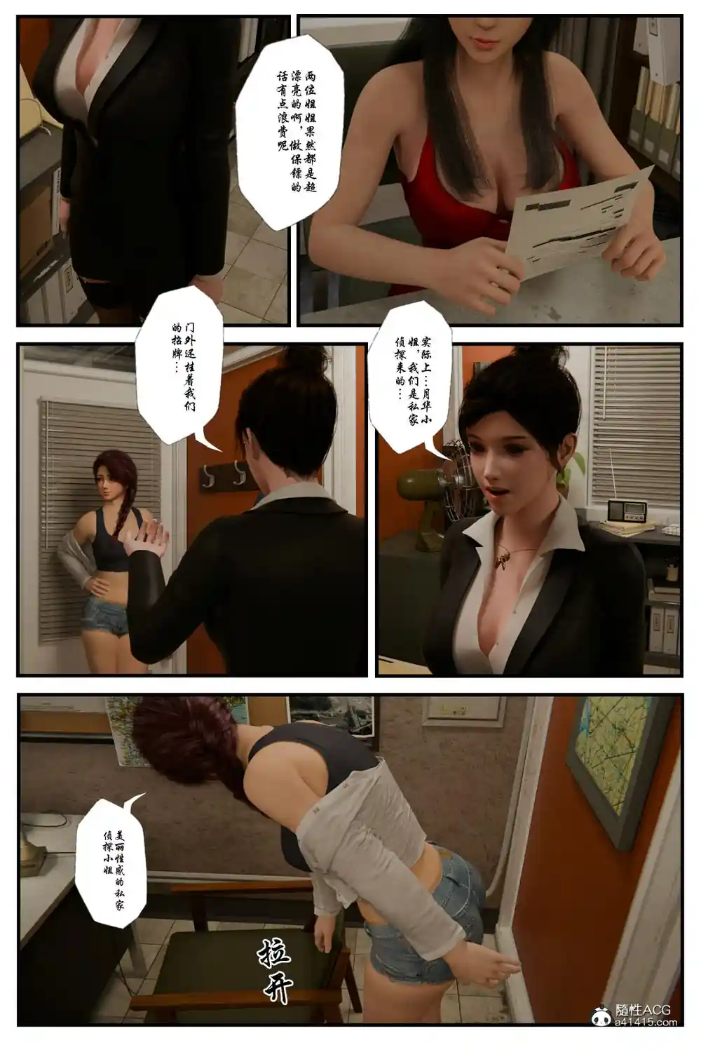 漫画页面
