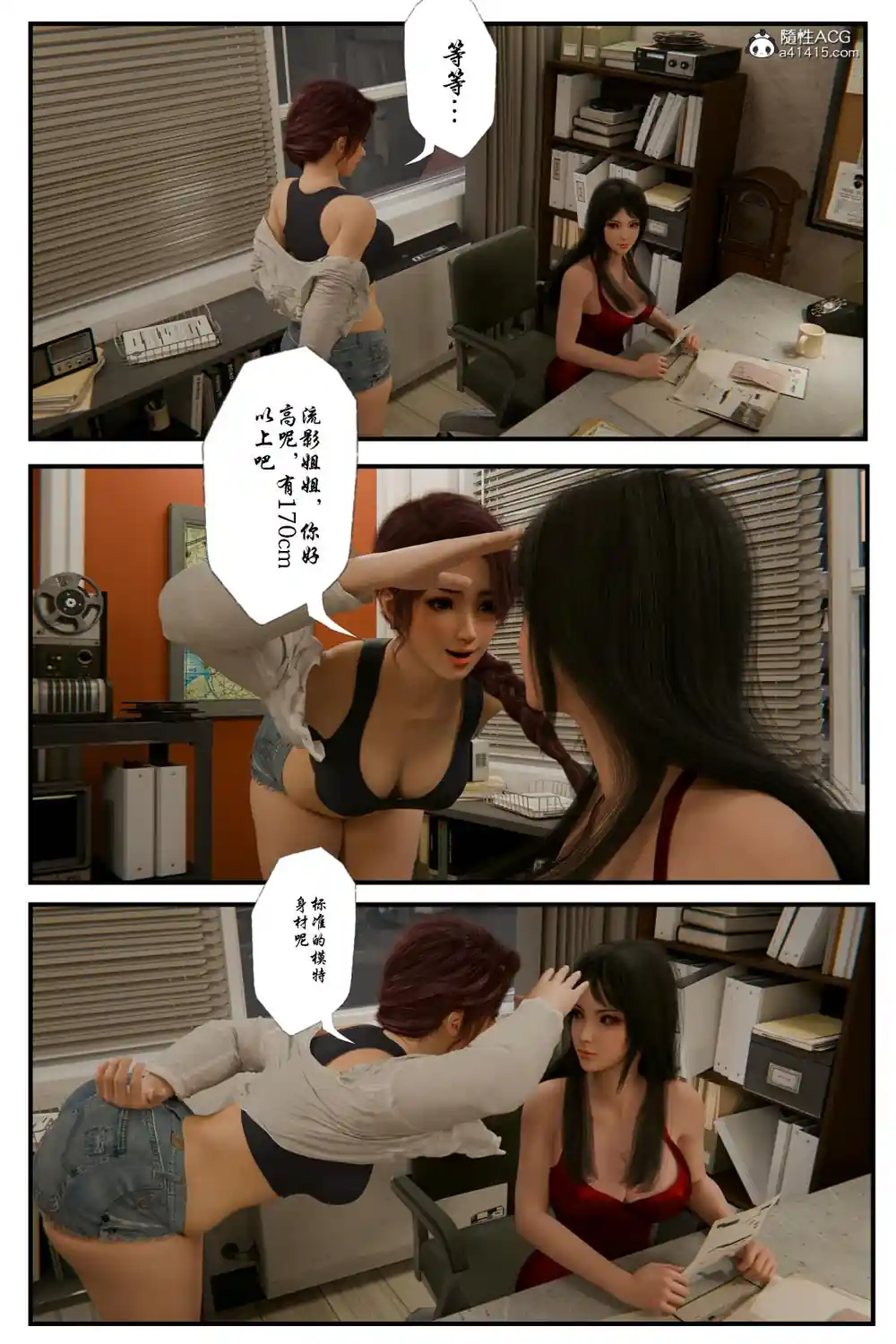 漫画页面