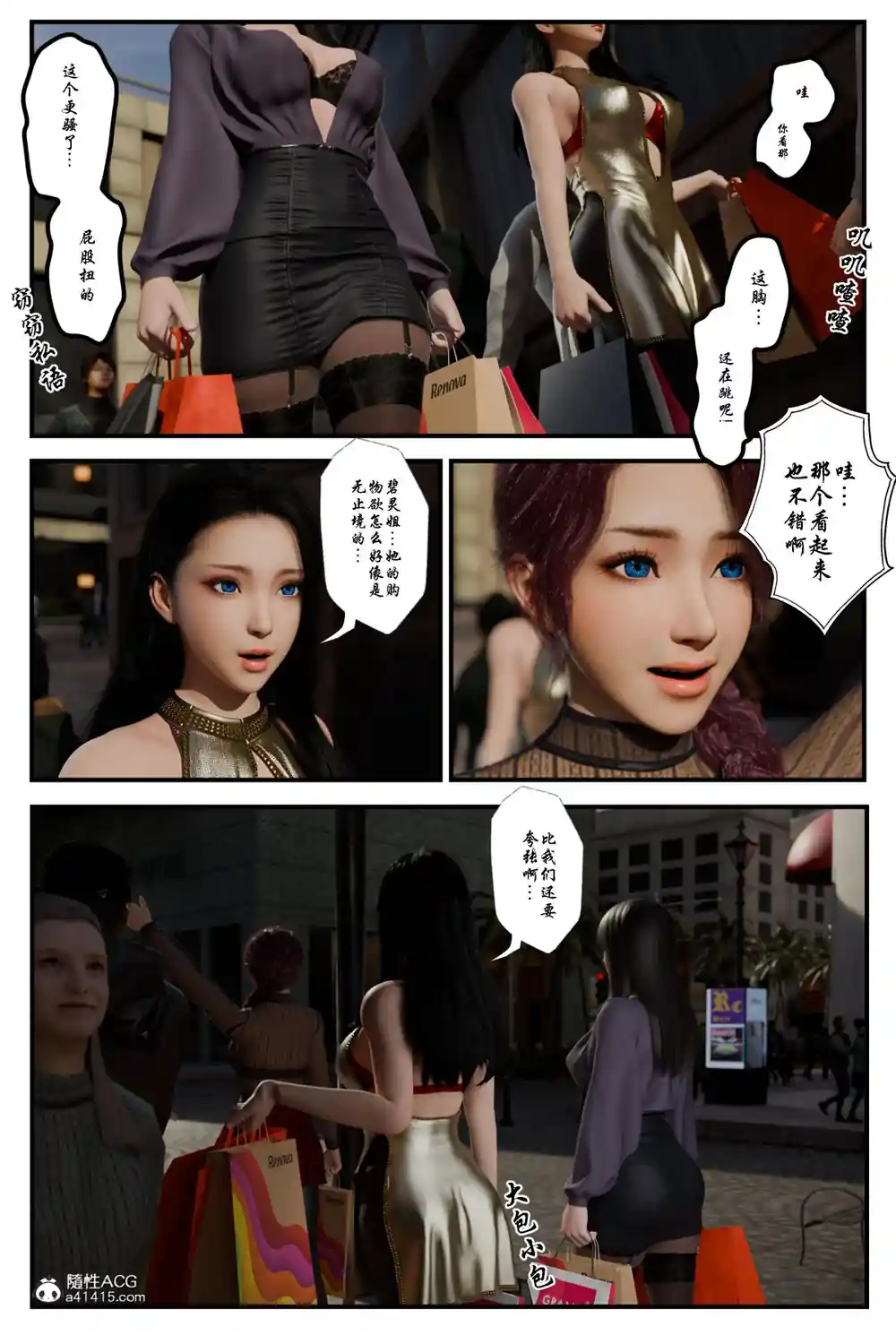 漫画页面