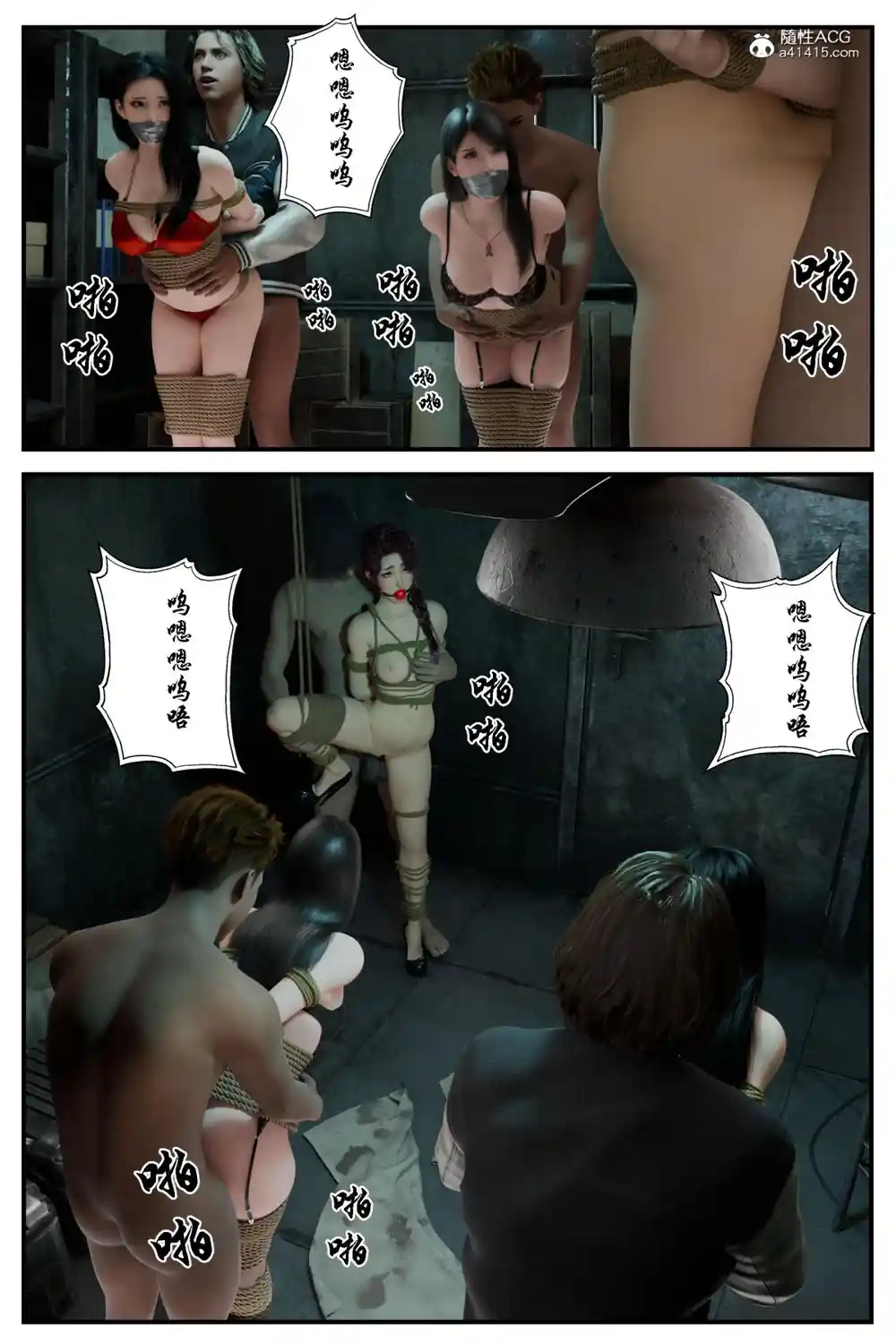 漫画页面