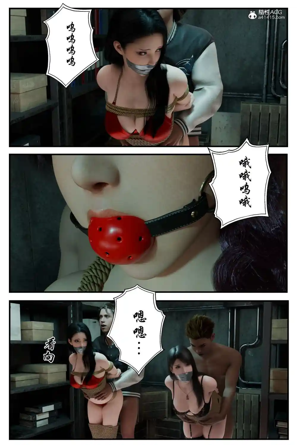 漫画页面