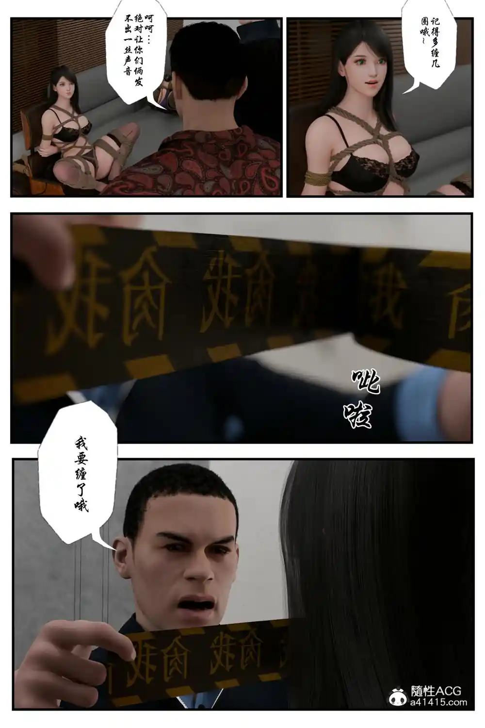 漫画页面