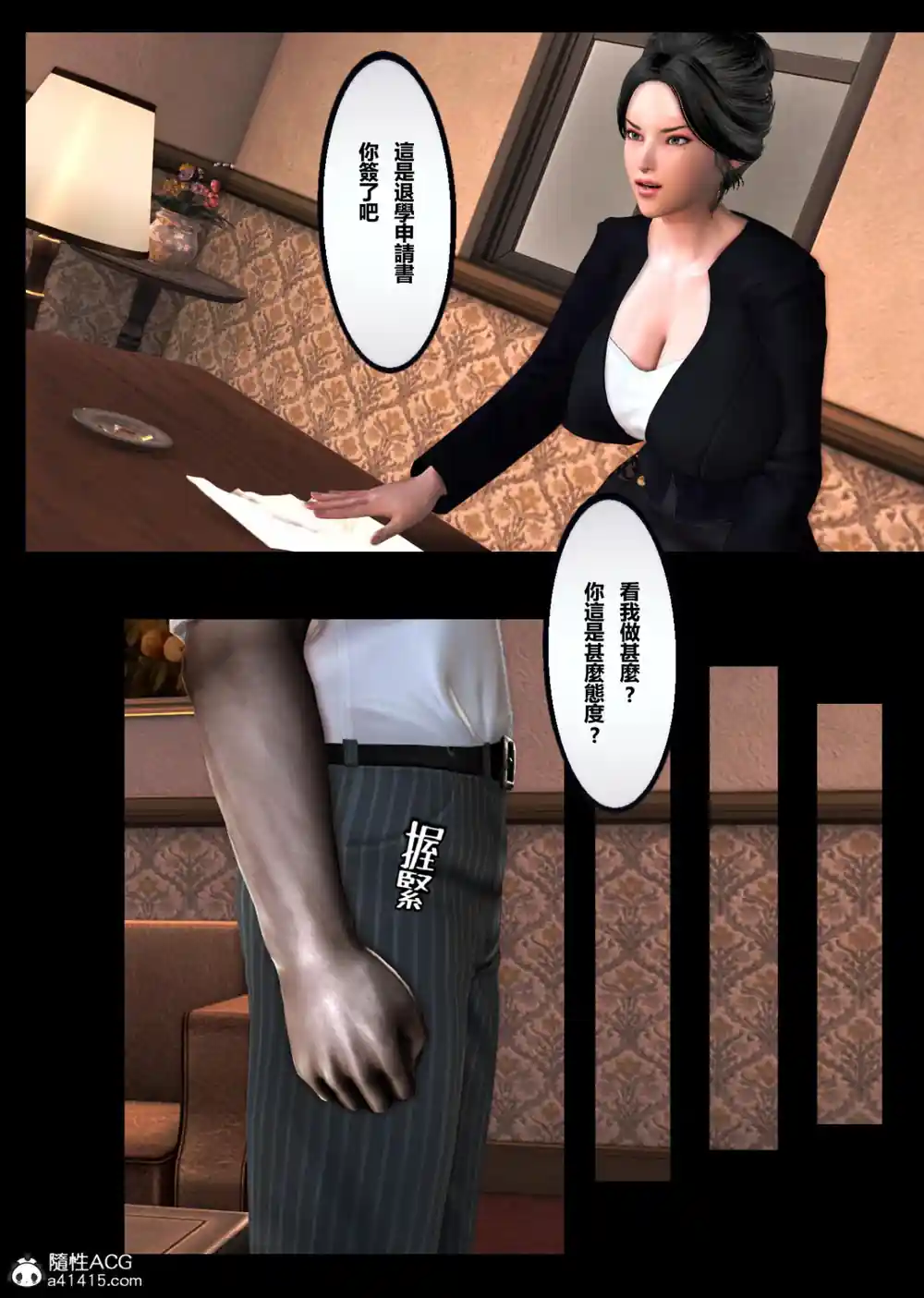 漫画页面