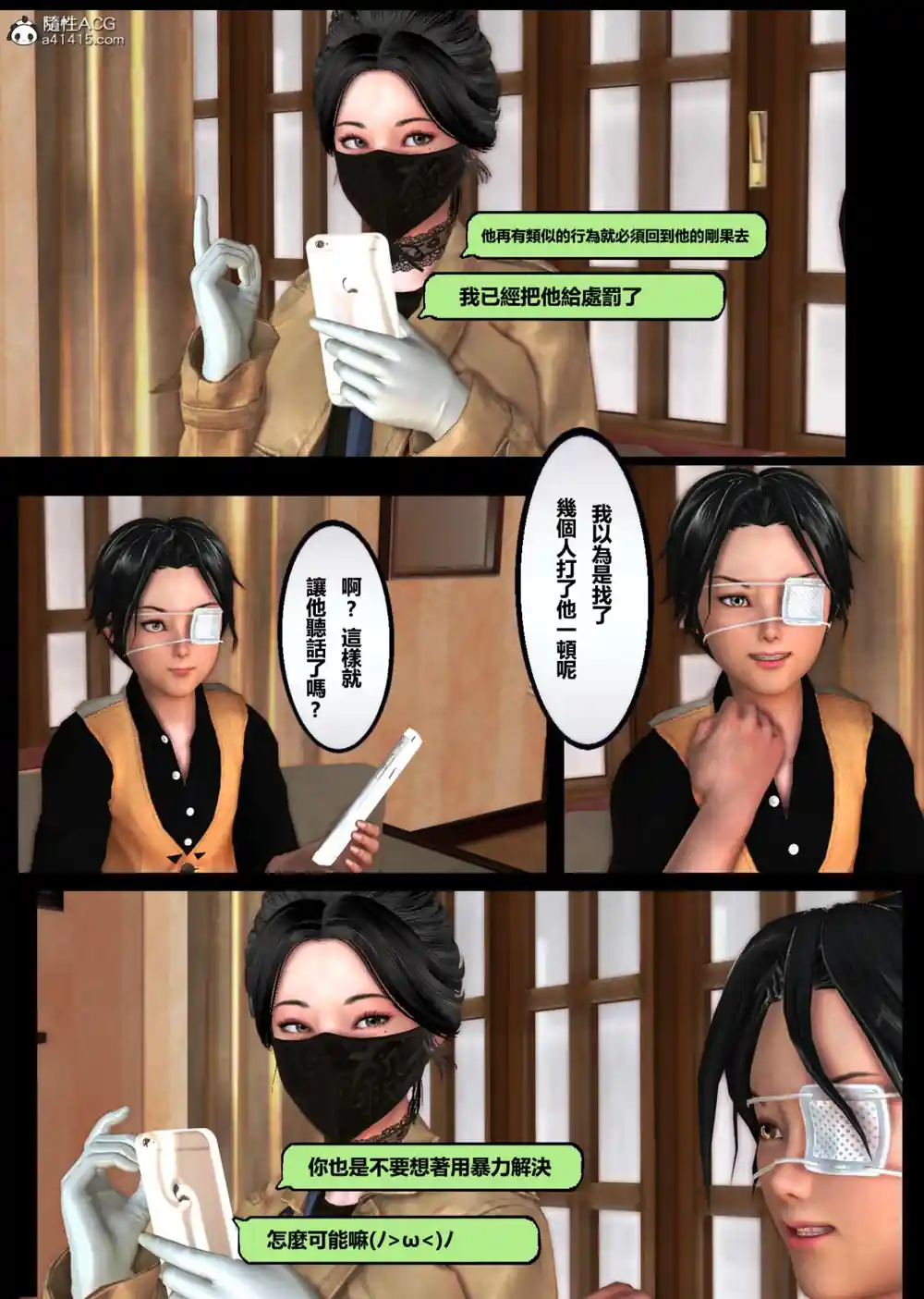 漫画页面