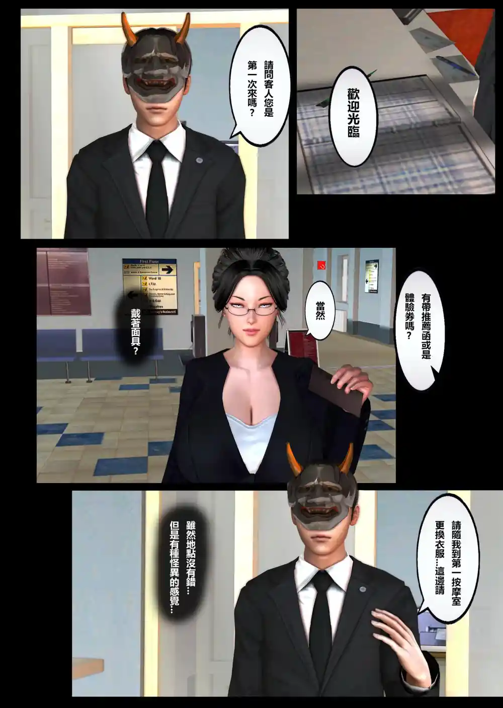 漫画页面