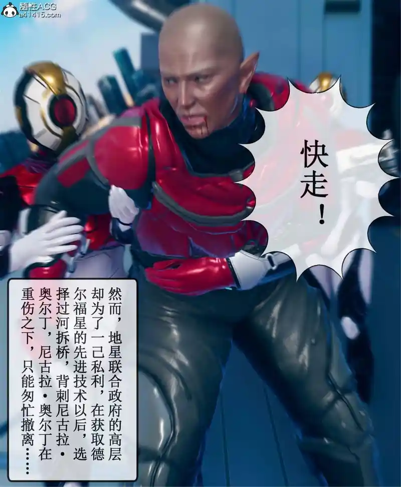 漫画页面