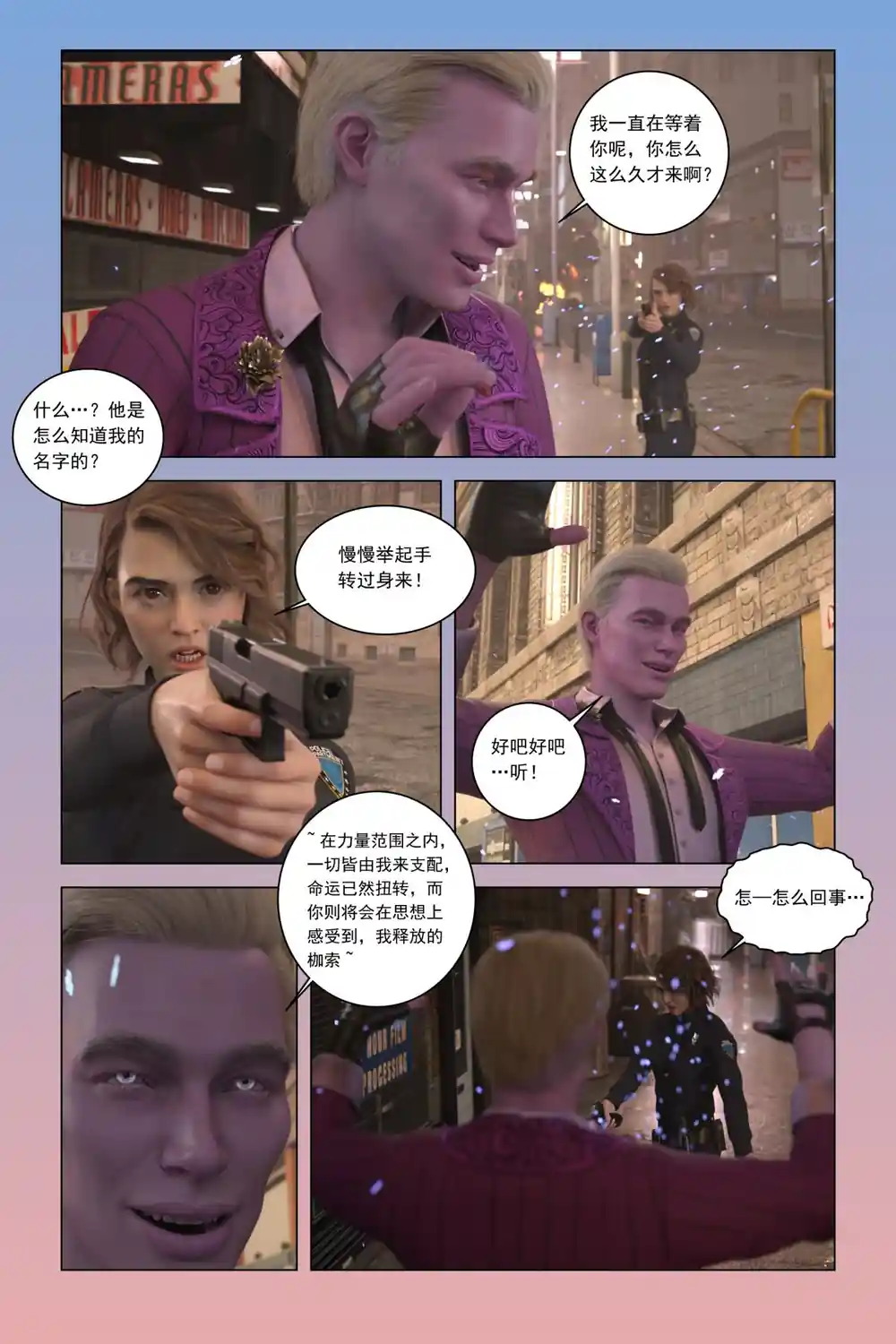 漫画页面
