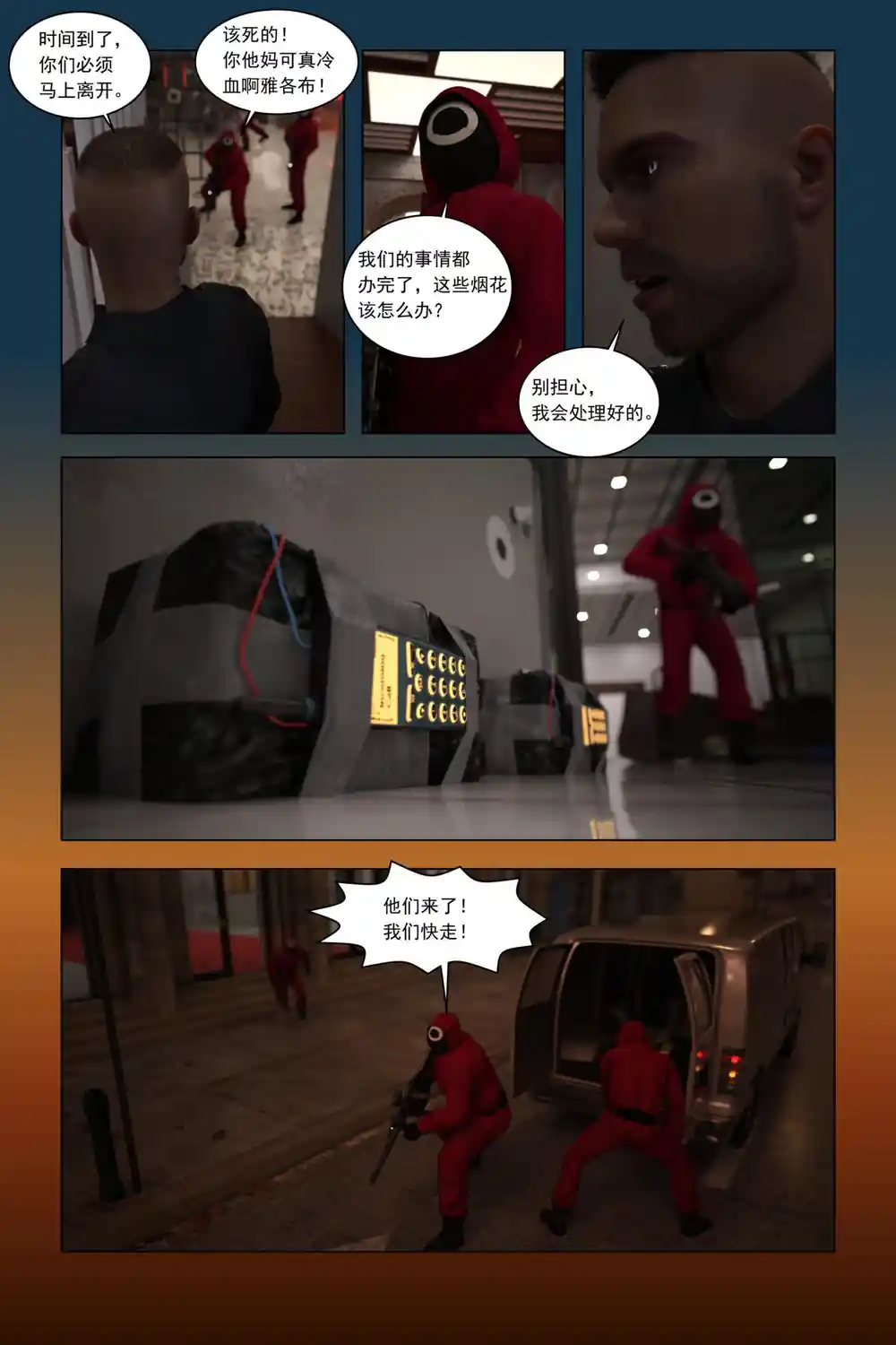 漫画页面