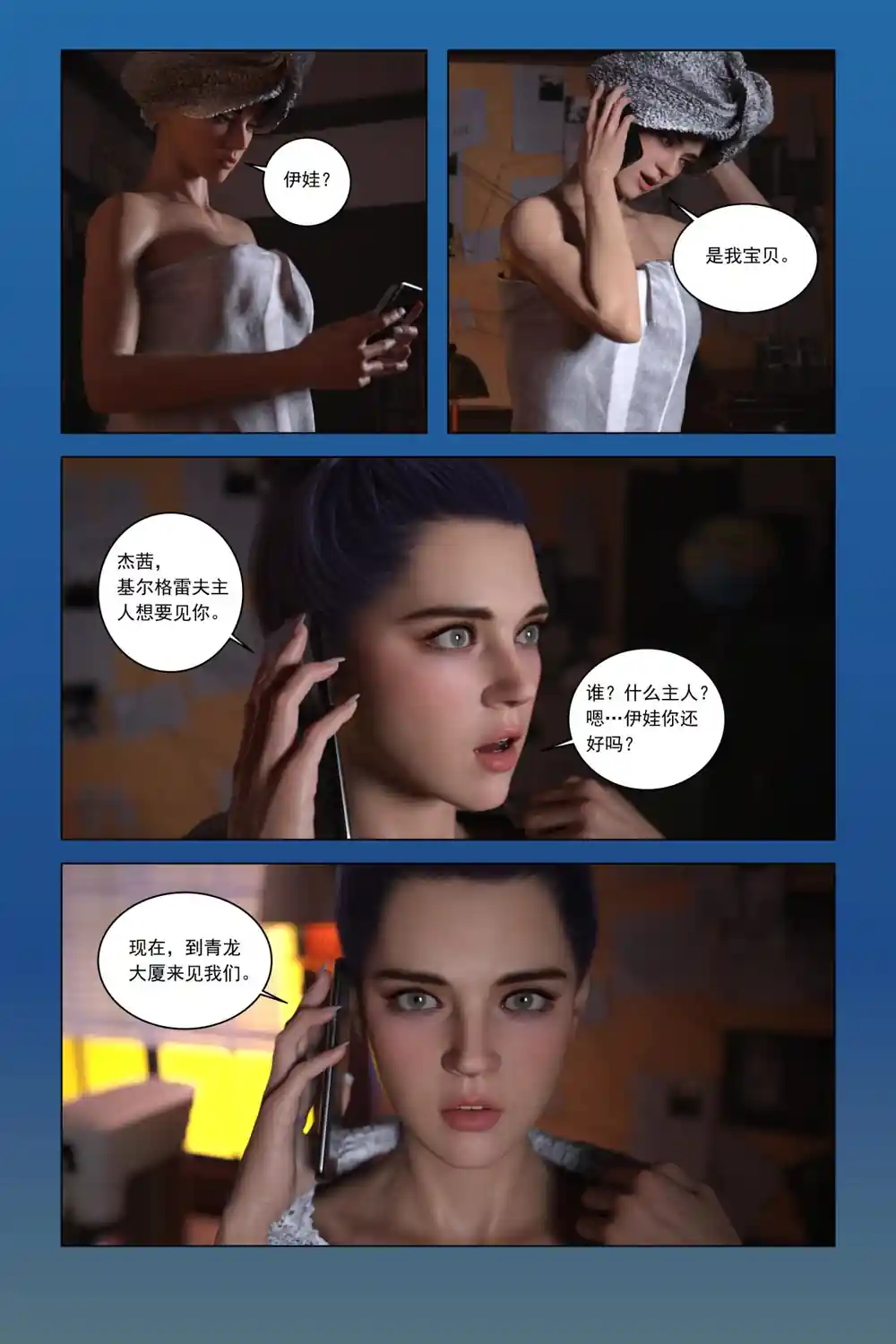 漫画页面