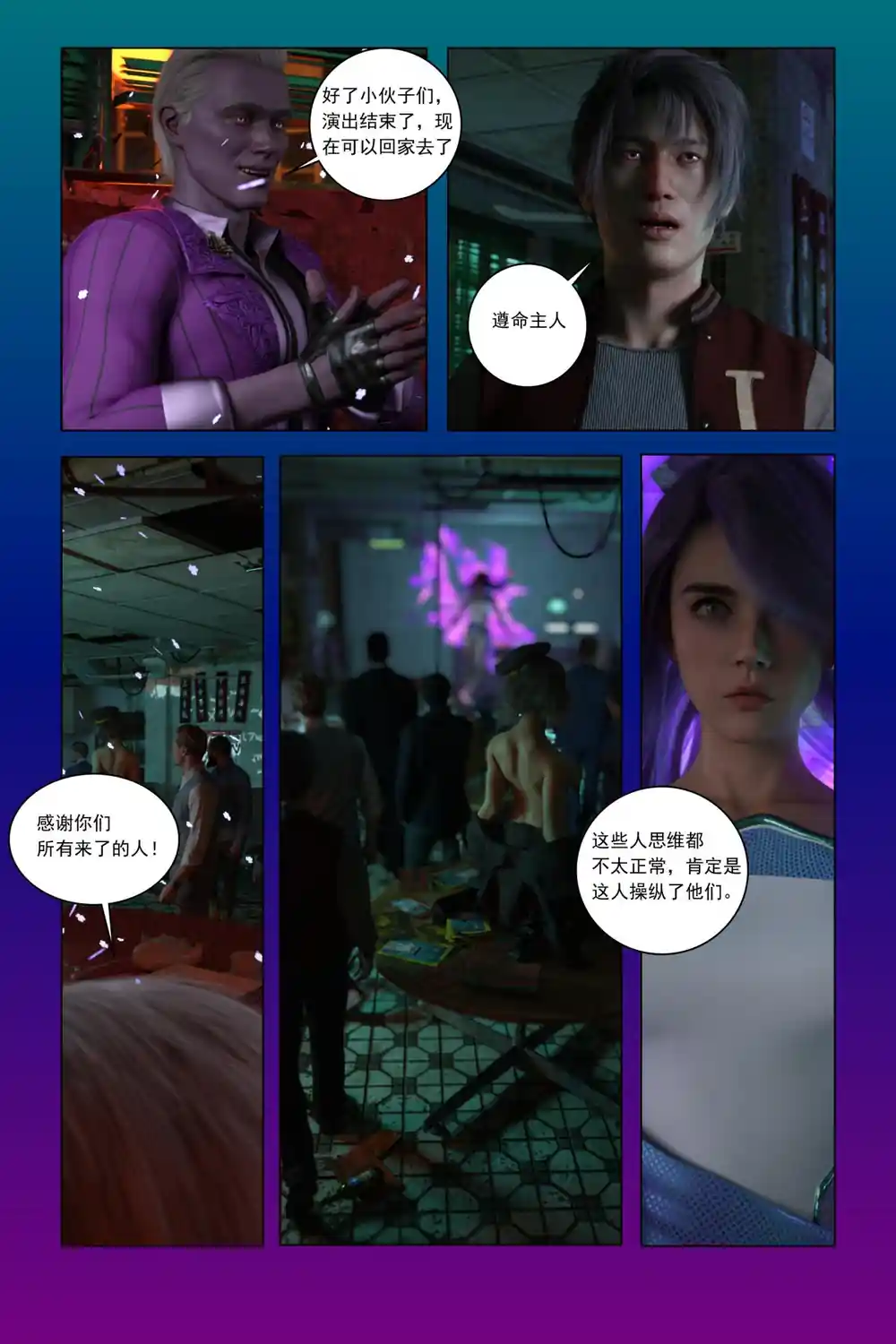 漫画页面