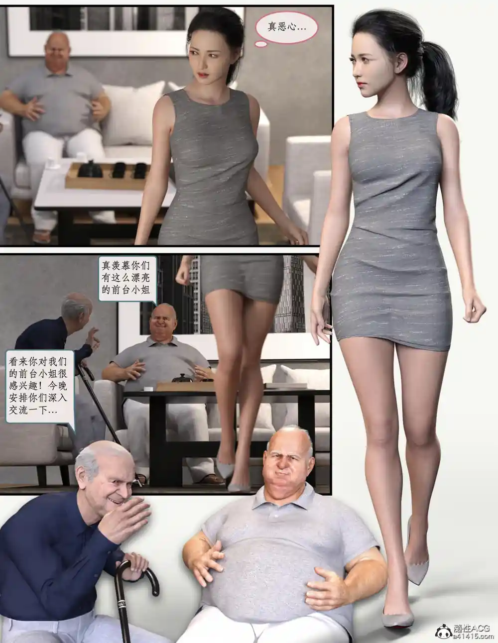 漫画页面