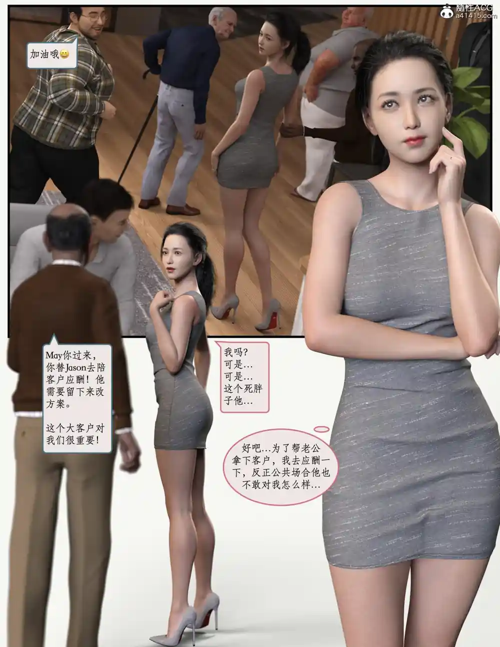 漫画页面