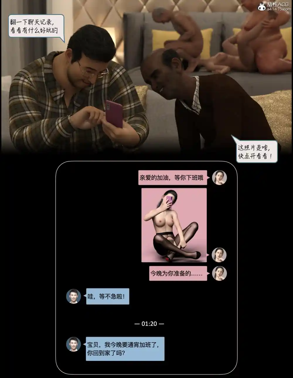 漫画页面