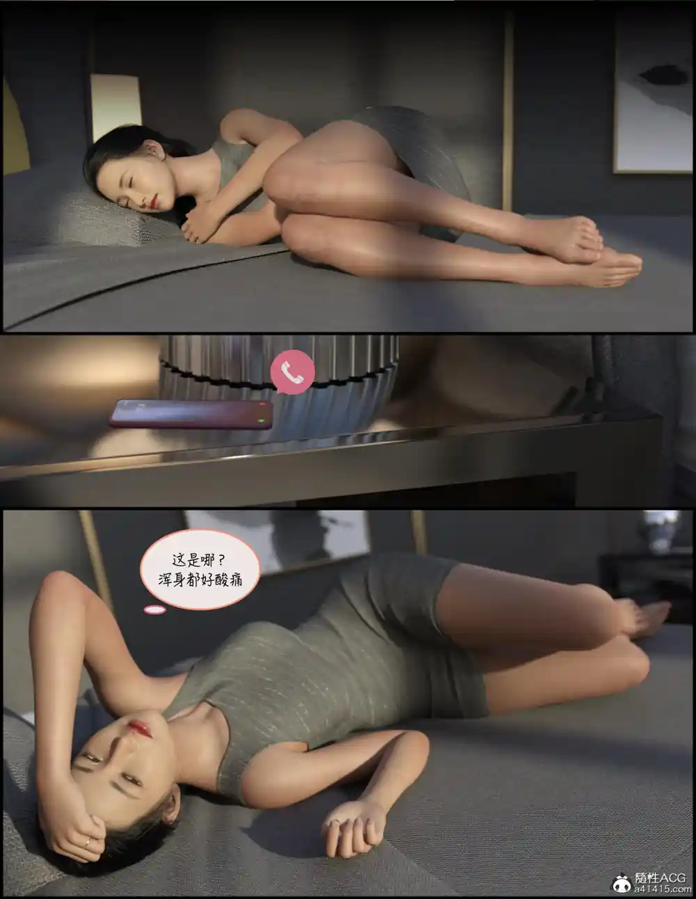 漫画页面
