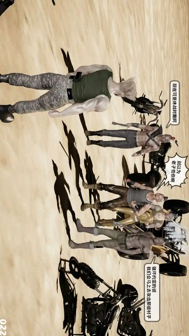 漫画页面