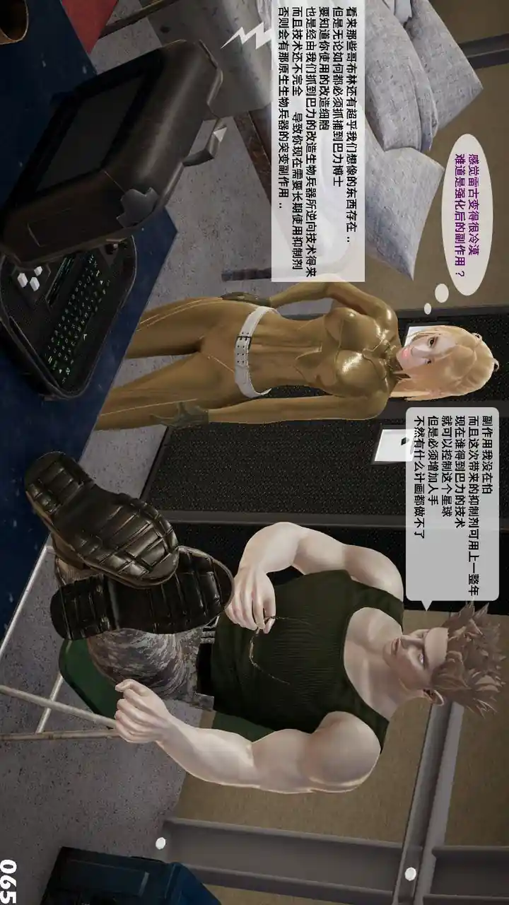 漫画页面